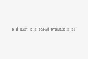 Двустаен апартамент Остромила,Пловдив - ново строителство пред АКТ 16
